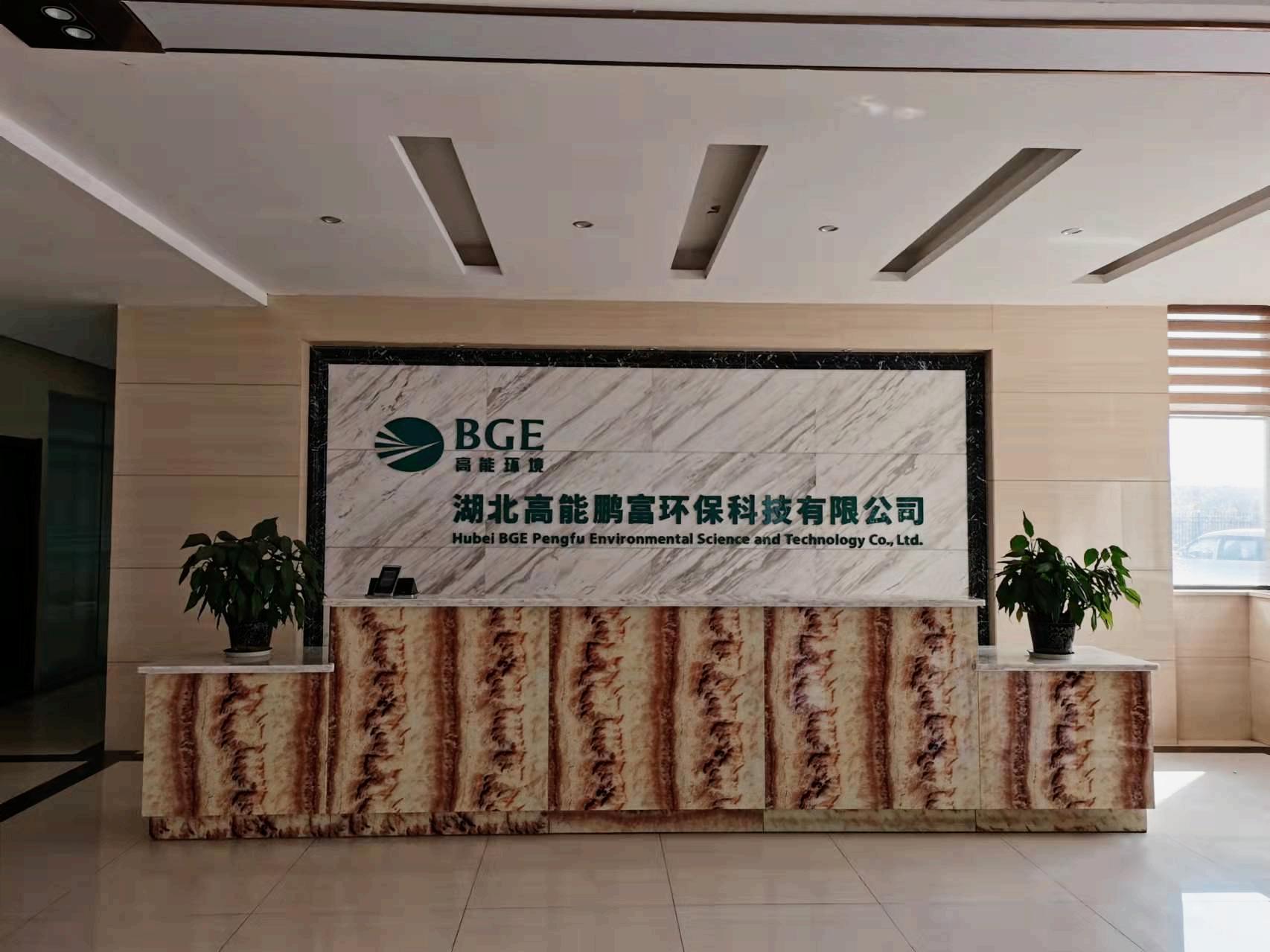 企業介紹