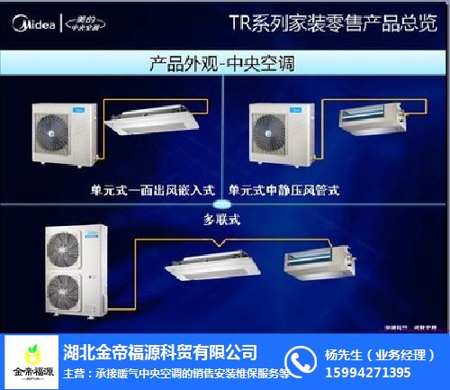 美的空調(diào)武漢總代理 江漢區(qū)專(zhuān)業(yè)服務(wù)與橡塑制品應(yīng)用